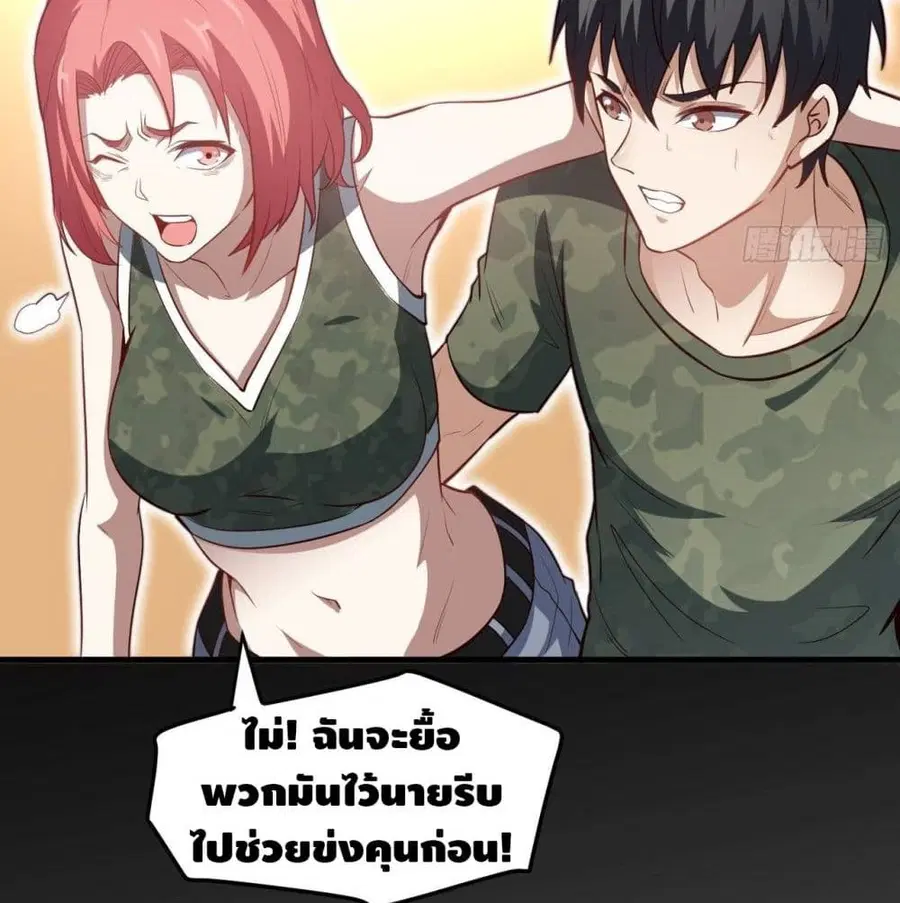 High Energy Strikes ตอนที่ 78 หน้า 11