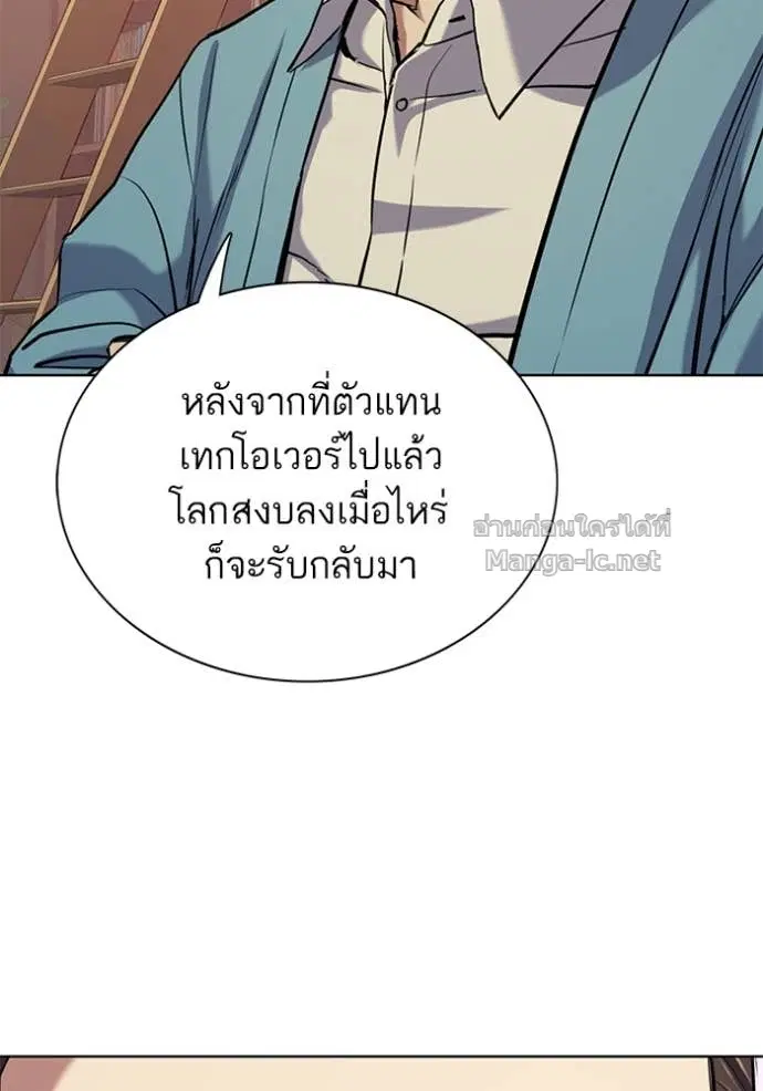 Reborn Rich ตอนที่ 105 หน้า 63