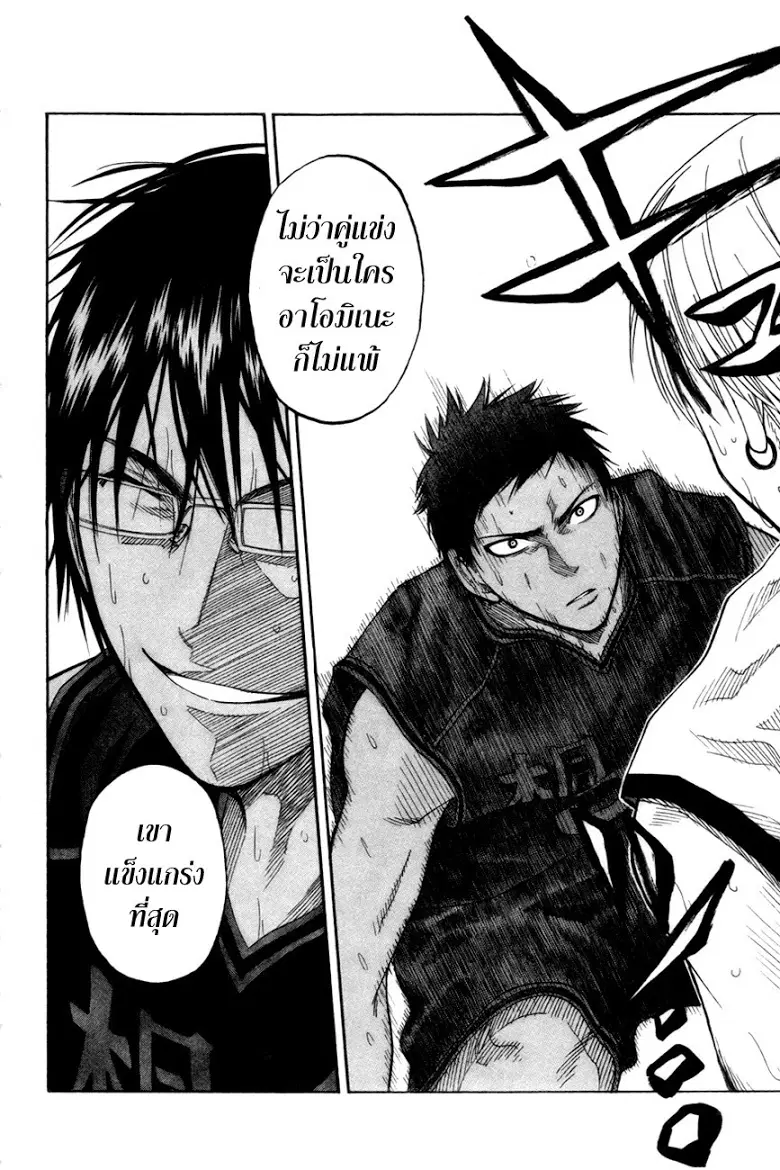 Kuroko no Basuke ตอนที่ 66 หน้า 8