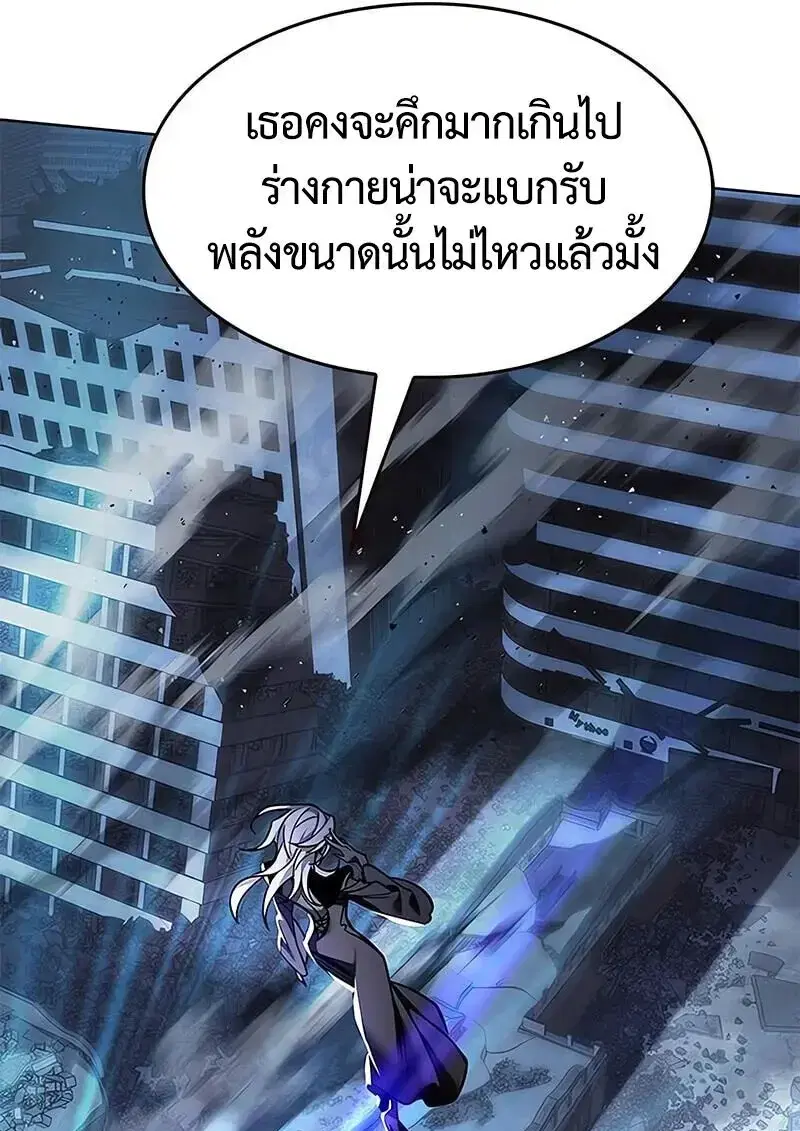Eleceed ตอนที่ 381 หน้า 81