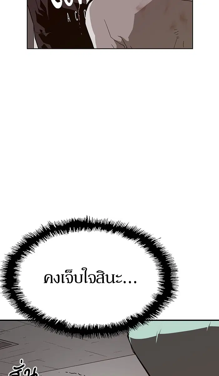 Weak Hero ตอนที่ 152 หน้า 90