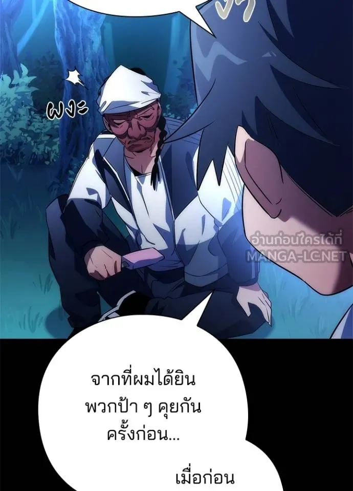 Night of the Ogre ตอนที่ 57 หน้า 123