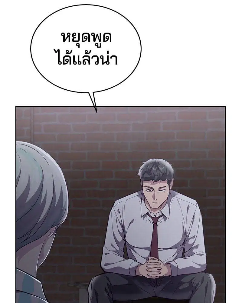The Boy of Death ตอนที่ 103 หน้า 83