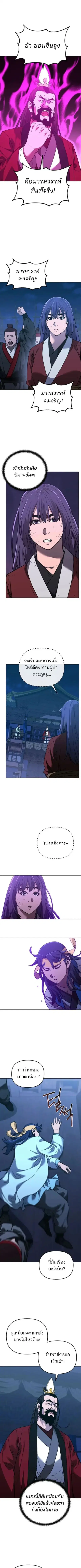 The Reborn Ranker Chronicles ตอนที่ 191 หน้า 7