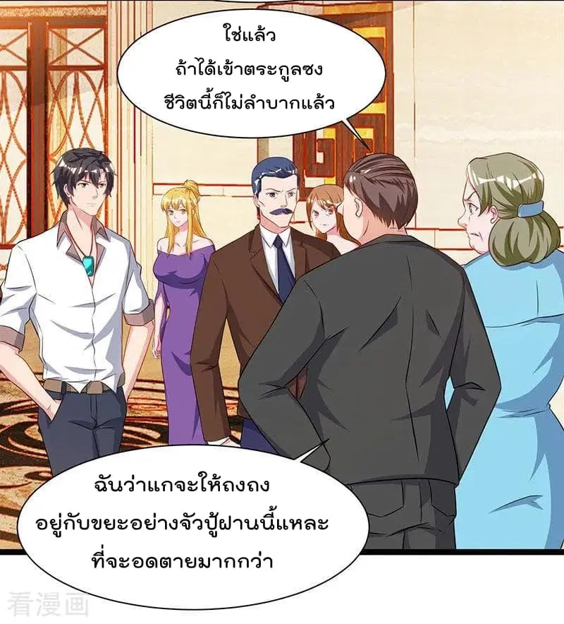 Rebirth Abandoned Less Return ตอนที่ 55 หน้า 19
