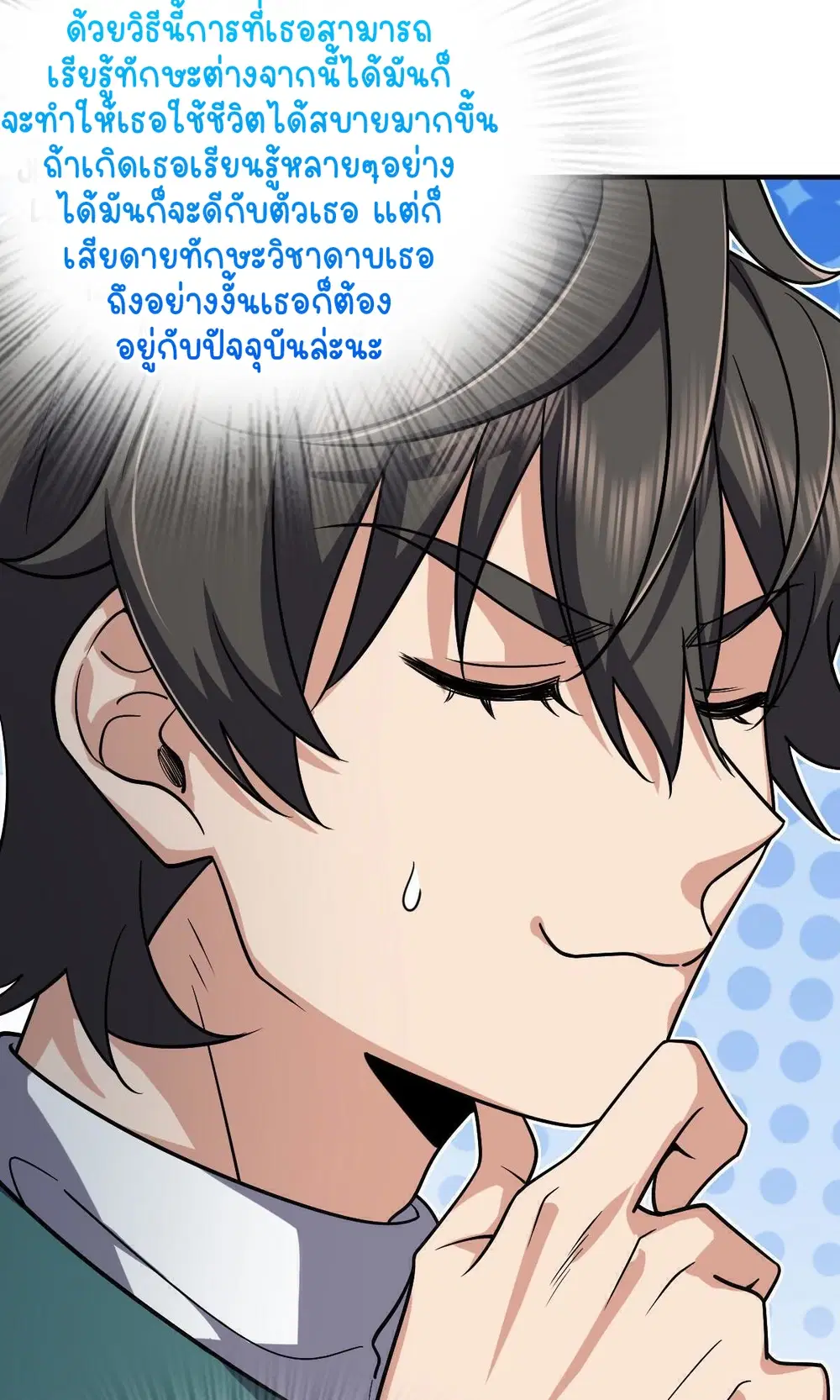My Wife Is From a Thousand Years Ago ตอนที่ 42 หน้า 10