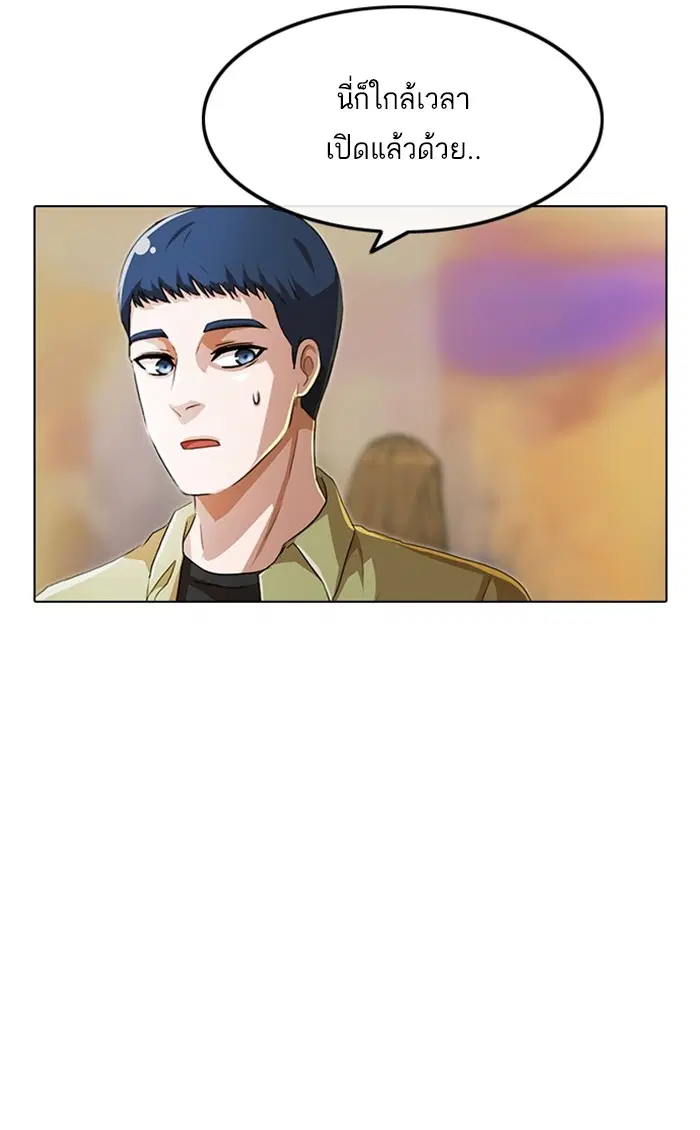 Random Chat ตอนที่ 93 หน้า 10