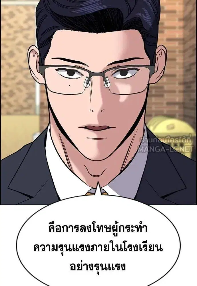 True Education ตอนที่ 213 หน้า 105