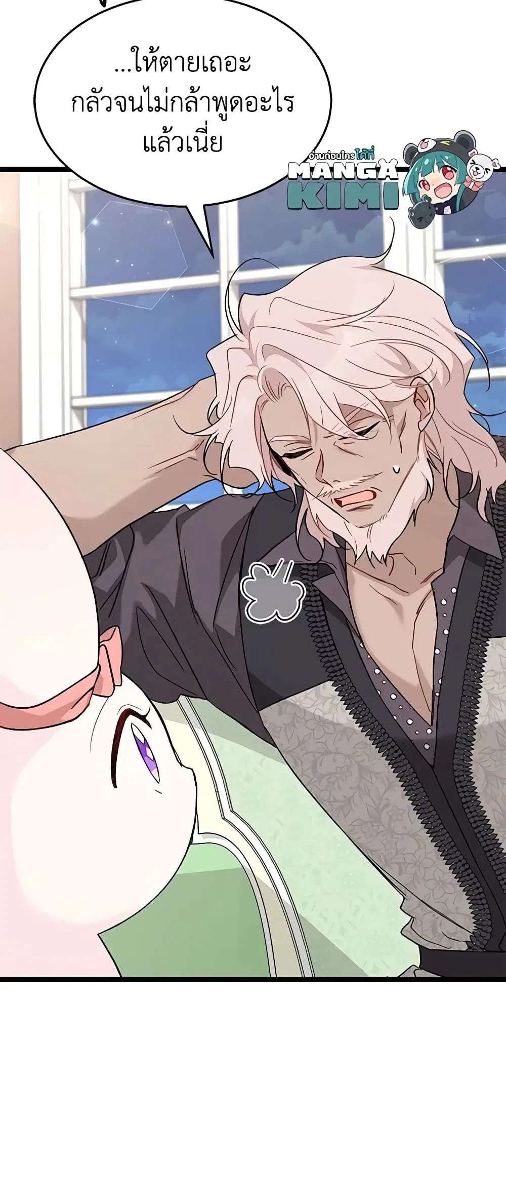 The Symbiotic Relationship Between a Panther and a Rabbit ตอนที่ 100 หน้า 10