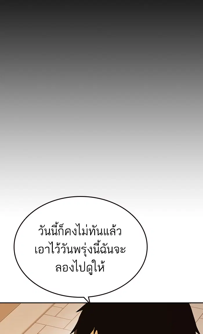 Study Group ตอนที่ 153 หน้า 76