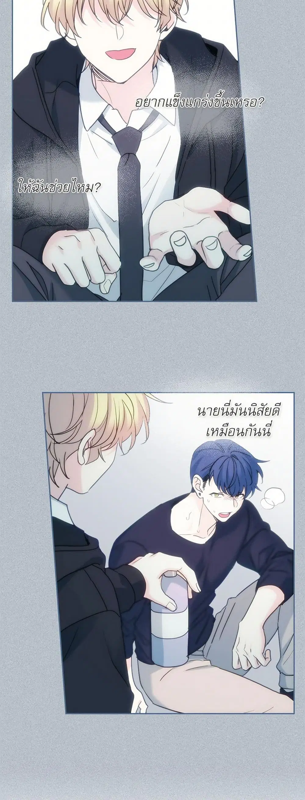 My Life as an Internet Novel ตอนที่ 231 หน้า 34
