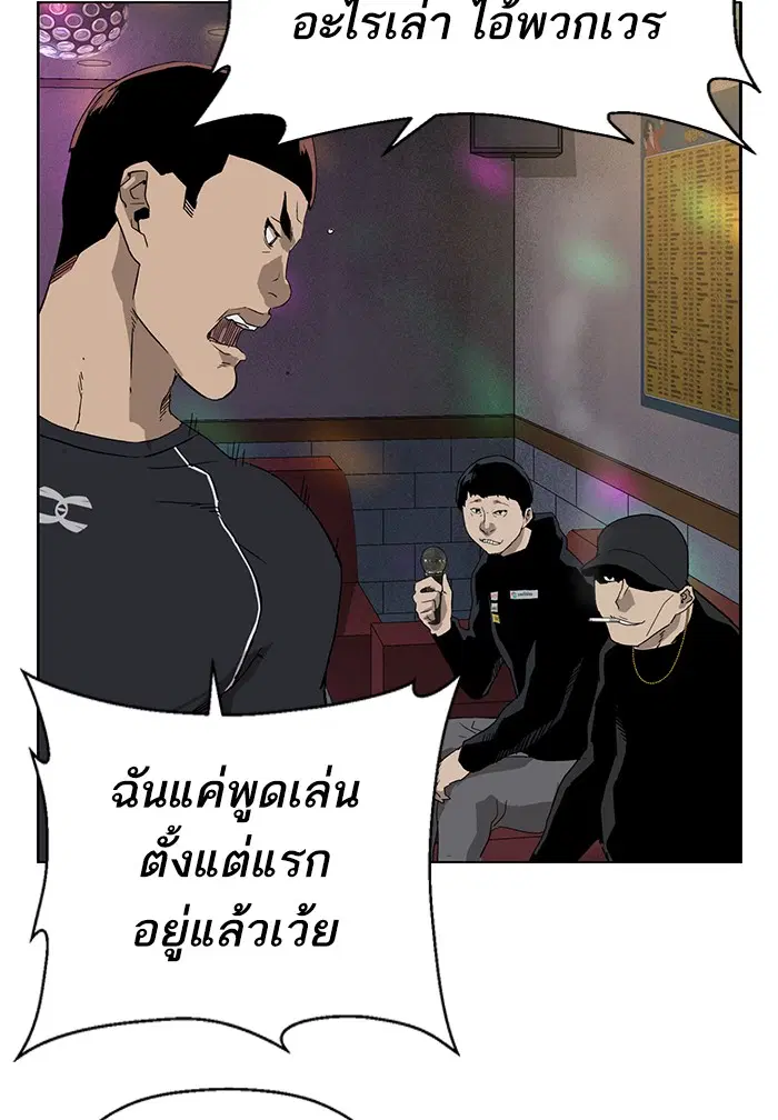 Weak Hero ตอนที่ 189 หน้า 73