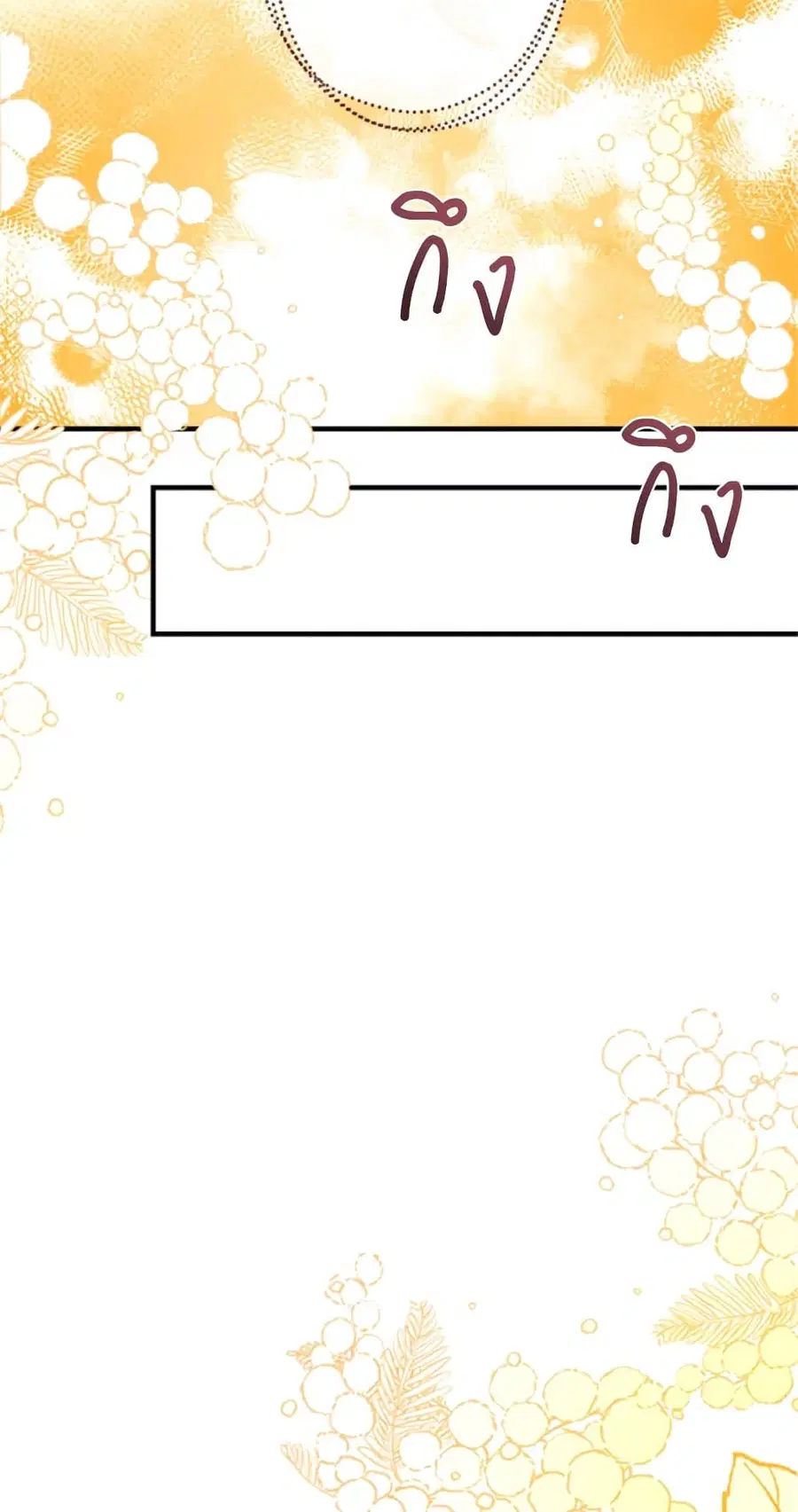 Can We Become a Family? ตอนที่ 20 หน้า 37