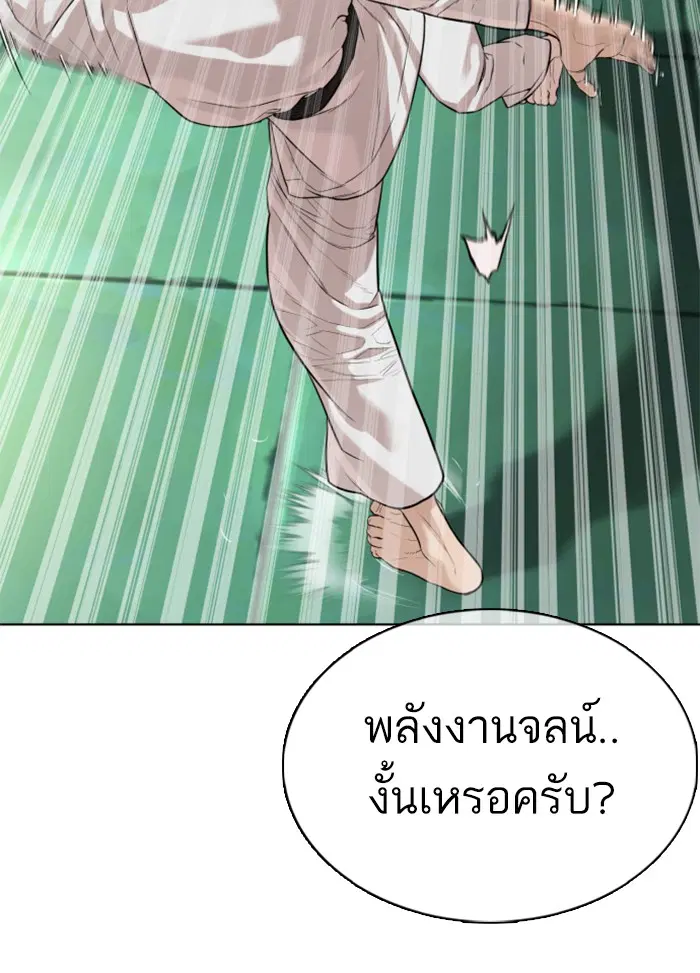 How to Fight ตอนที่ 58 หน้า 9