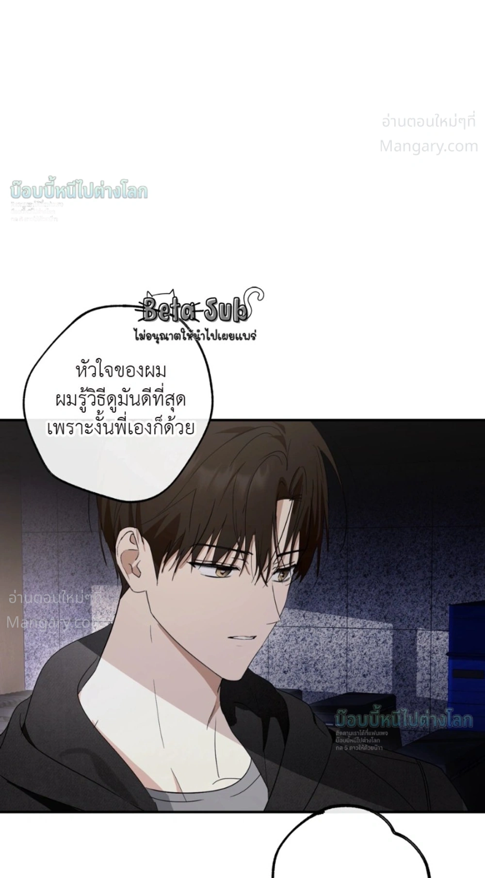 X-TEN – พิกัดรักสิบแต้ม ตอนที่ 10 หน้า 32