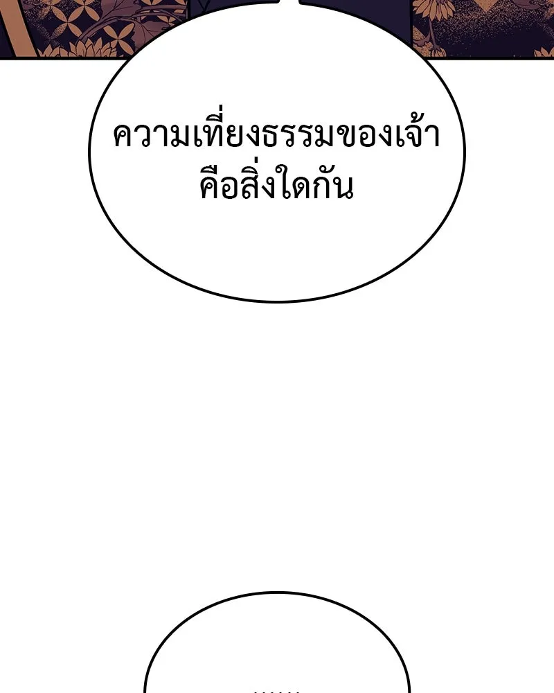 I Reincarnated As The Crazed Heir เกิดอีกทีเป็นว่าที่ประมุขลัทธิมาร ตอนที่ 126 หน้า 53