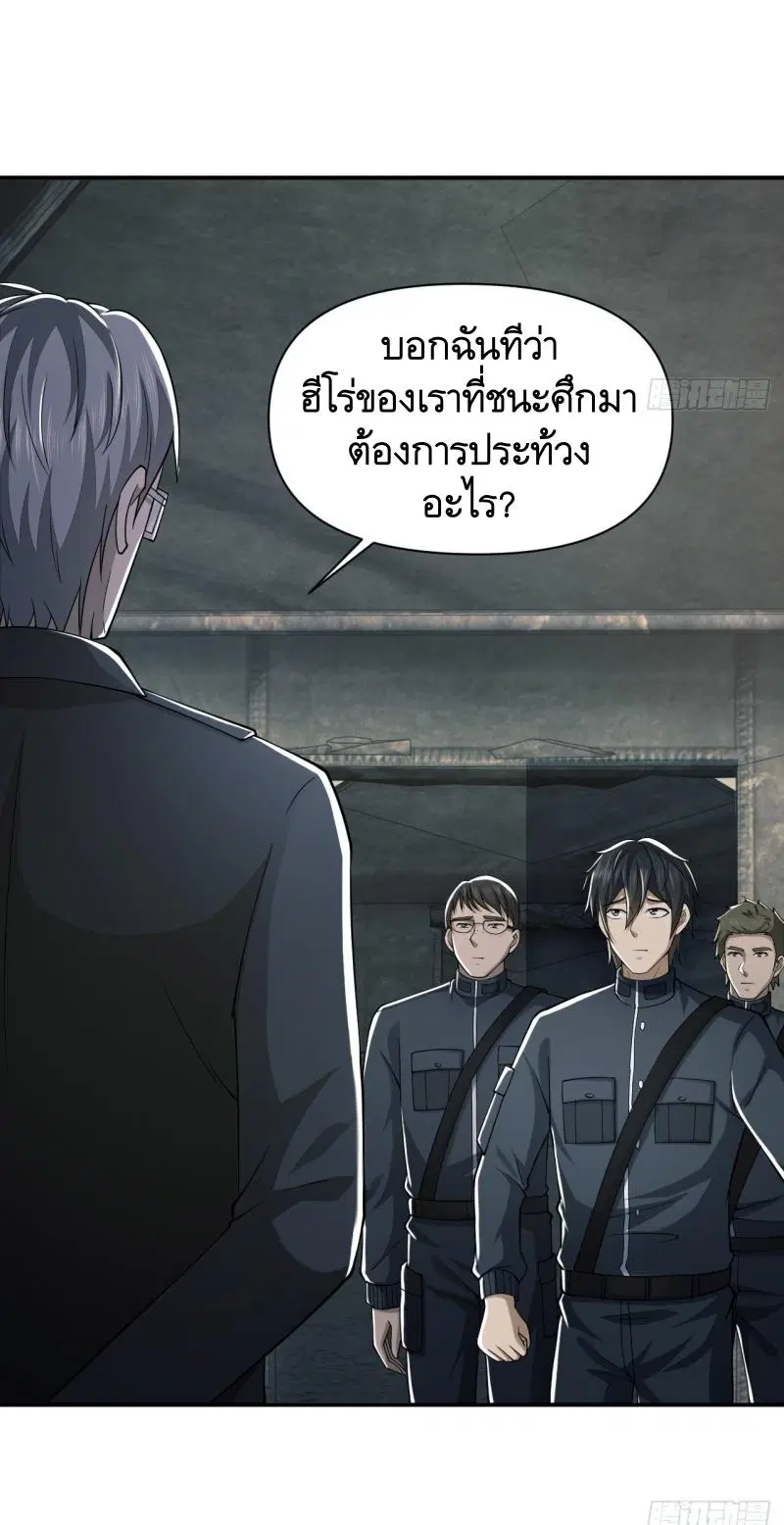 The First Order ตอนที่ 202 หน้า 39