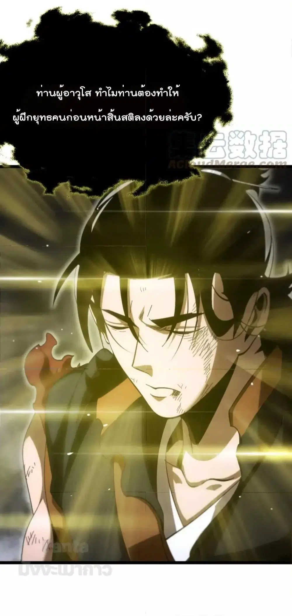 World’s Apocalypse Online ตอนที่ 175 หน้า 16