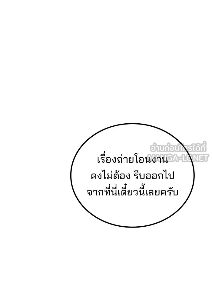 A Wizard’s Restaurant ตอนที่ 104 หน้า 84