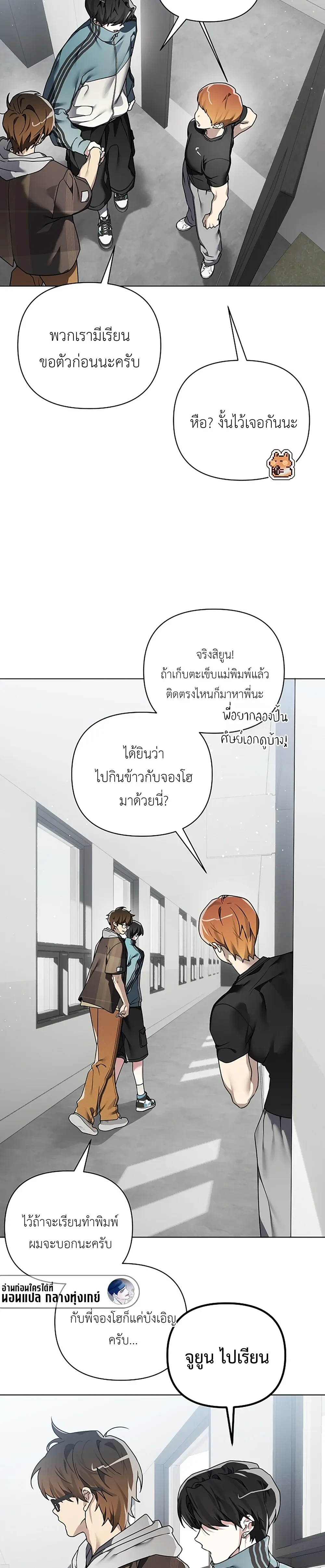The Accumulated Snow is Extremely Heavy – หิมะหนัก รักทับถมใจ ตอนที่ 3 หน้า 27