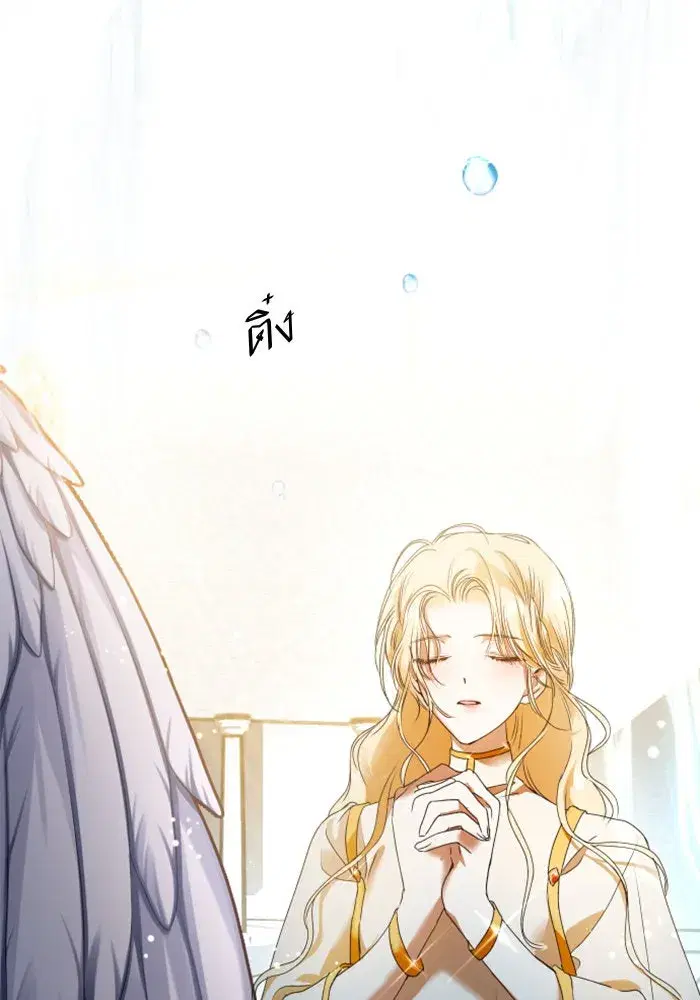 Your Throne ตอนที่ 2 หน้า 68