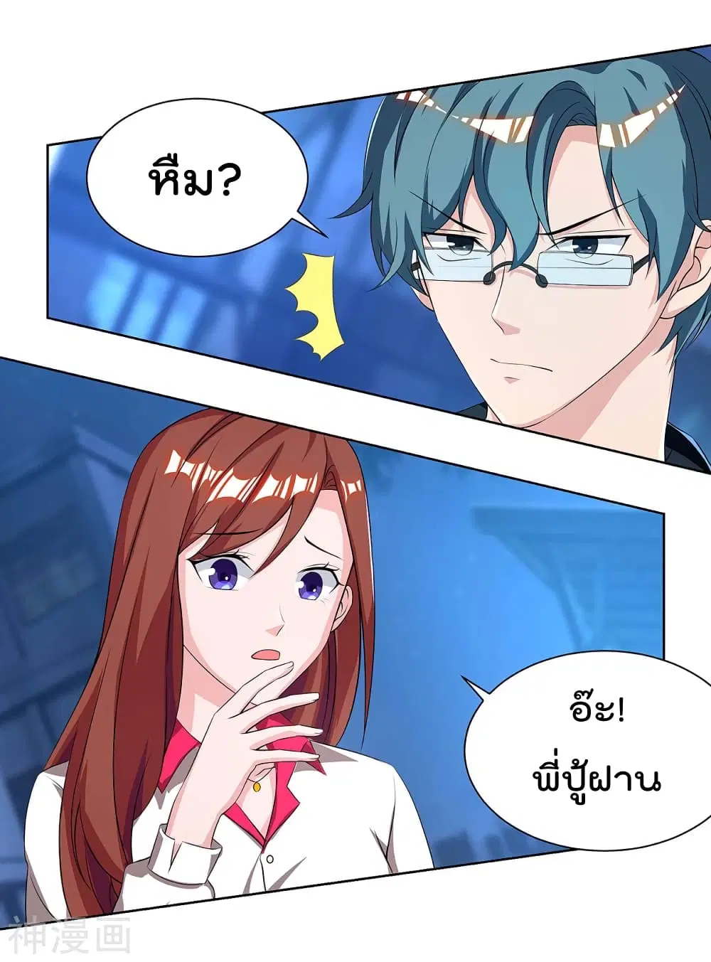 Rebirth Abandoned Less Return ตอนที่ 110 หน้า 13