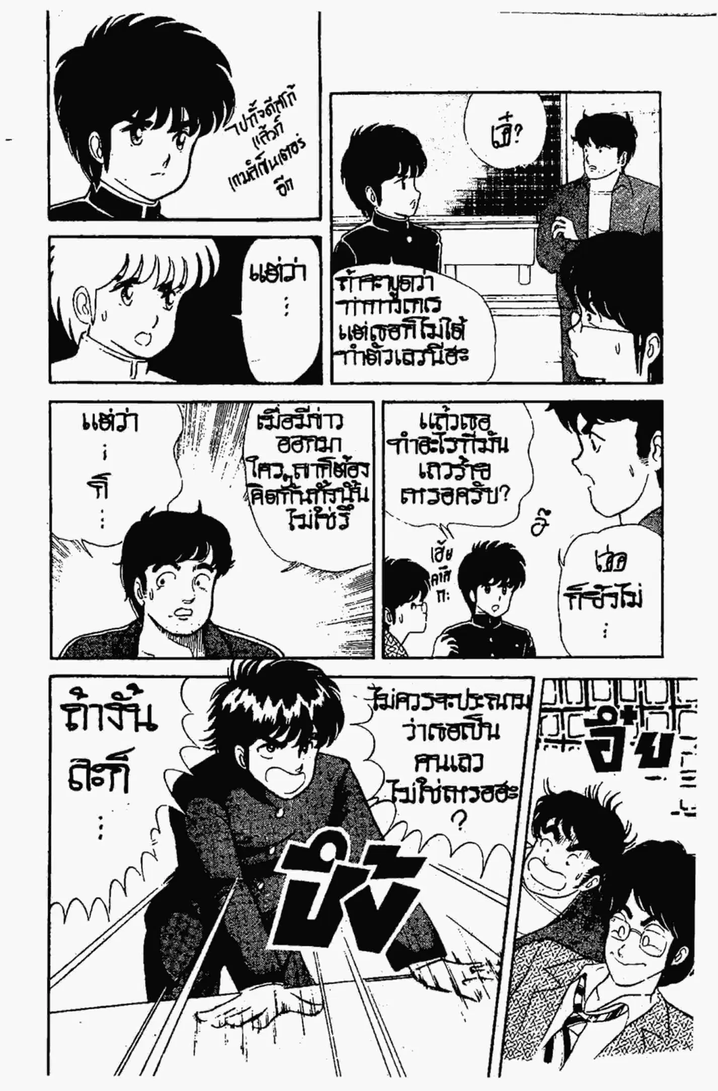 Kimagure Orange☆Road ตอนที่ 3 หน้า 15
