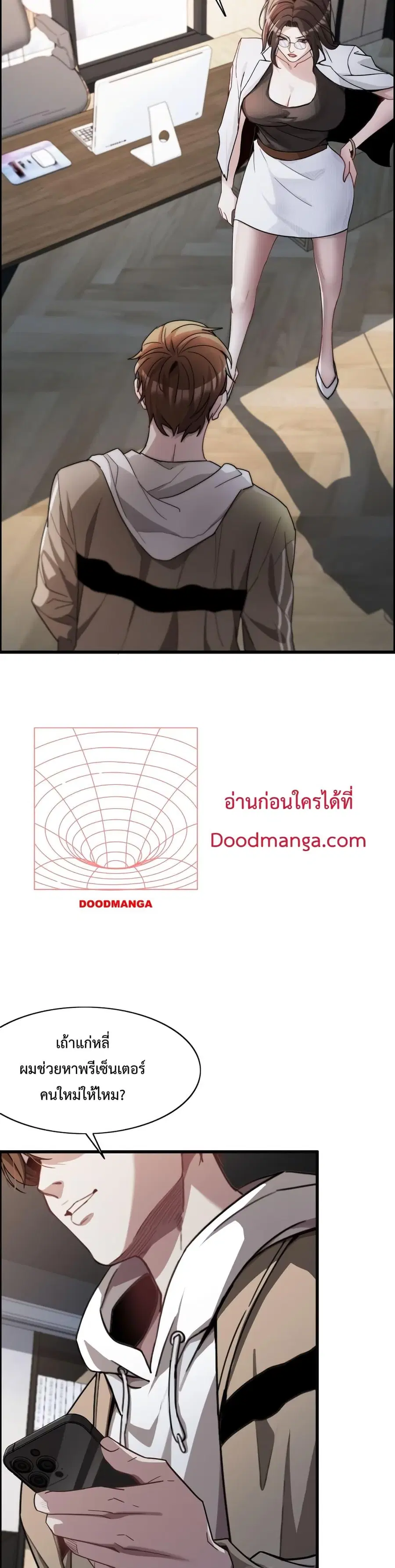 i’m stuck on the same day for a thousand years ตอนที่ 13 หน้า 18