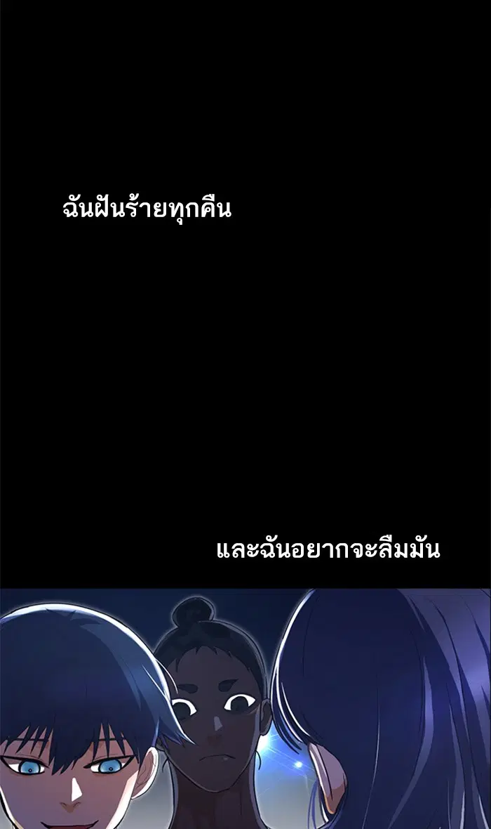 Random Chat ตอนที่ 217 หน้า 42