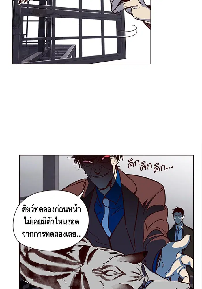 Eleceed ตอนที่ 12 หน้า 96