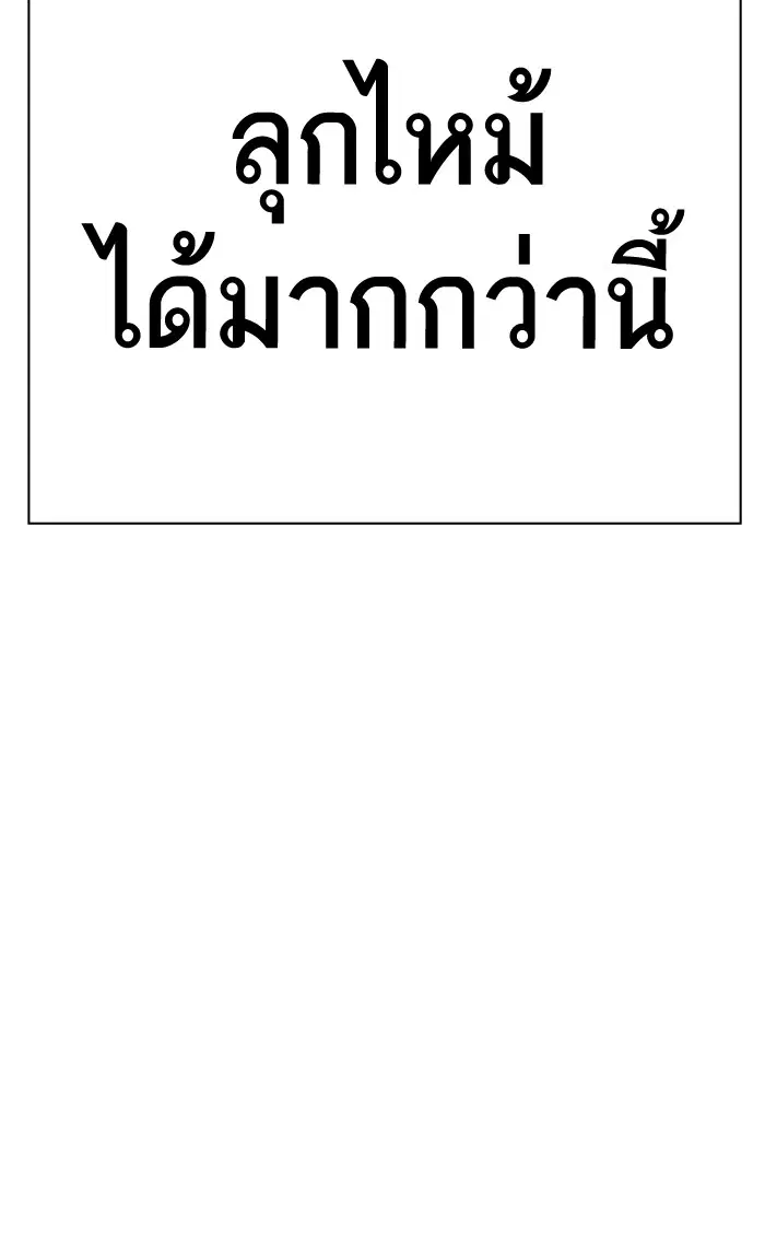 Study Group ตอนที่ 152 หน้า 75