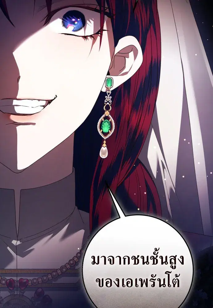 Your Throne ตอนที่ 231 หน้า 31