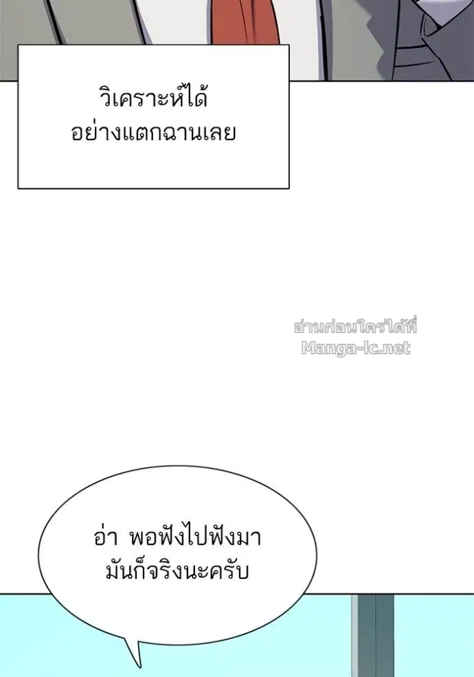 Reborn Rich ตอนที่ 105 หน้า 154