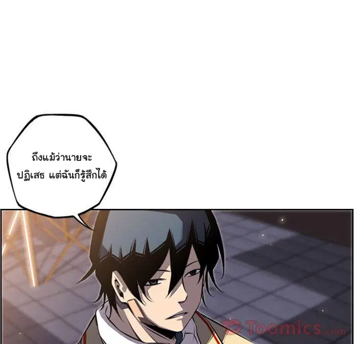 SuperNova ตอนที่ 65 หน้า 85