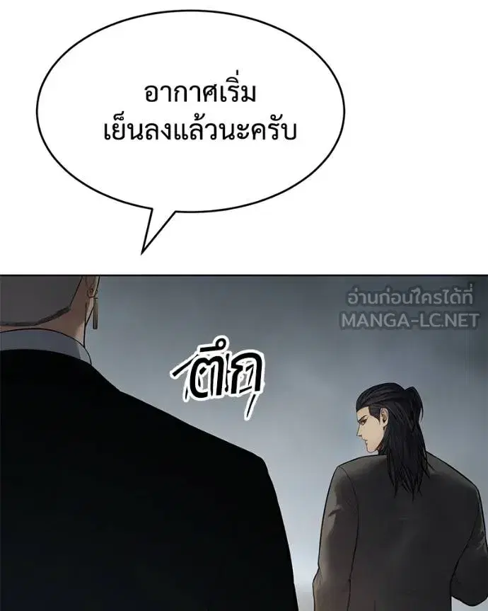 Baek XX ตอนที่ 112 หน้า 4