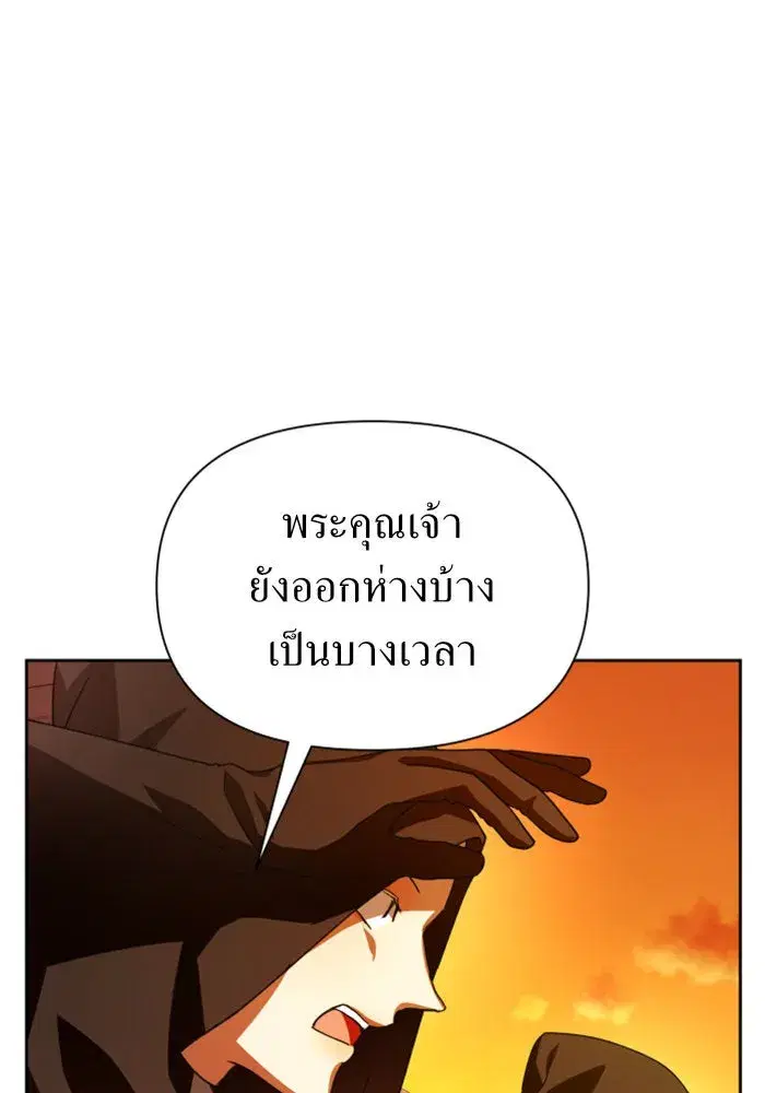 Your Throne ตอนที่ 90 หน้า 7