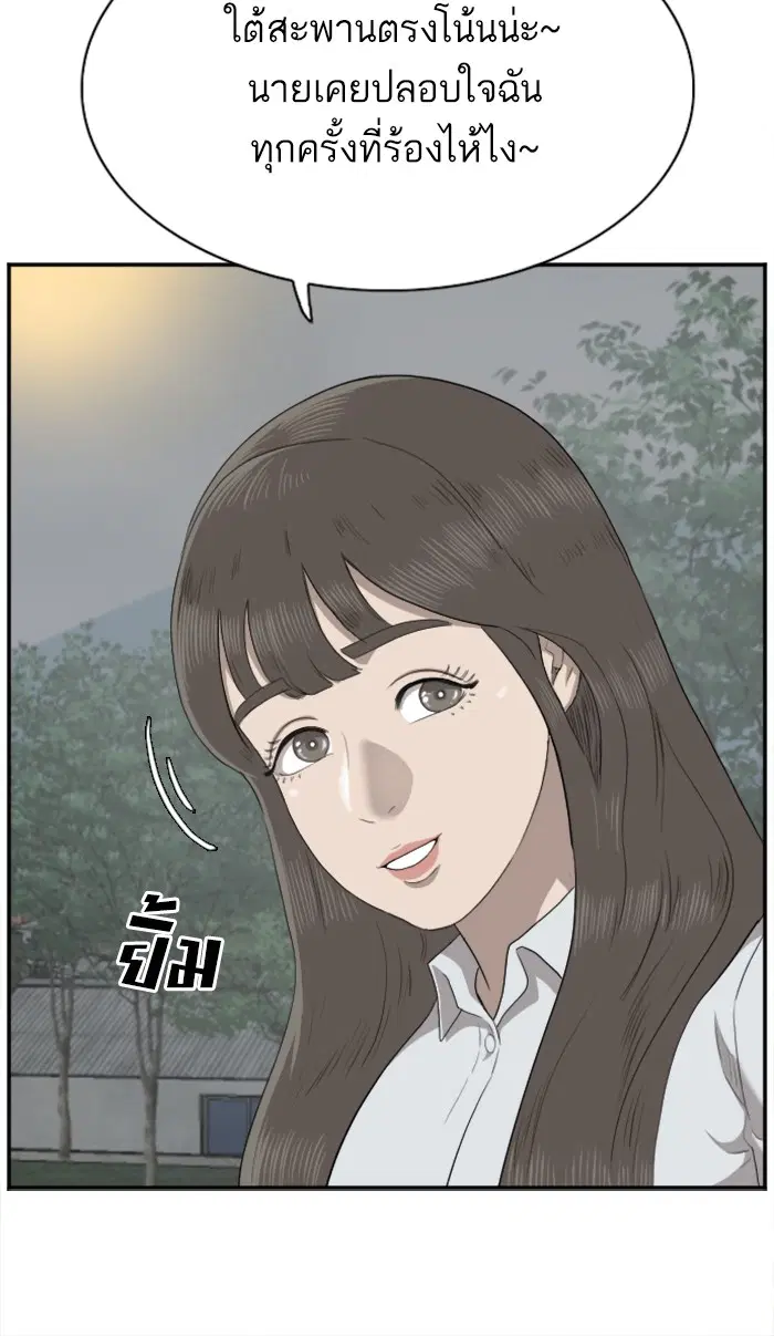 Bad Guy ตอนที่ 37 หน้า 21