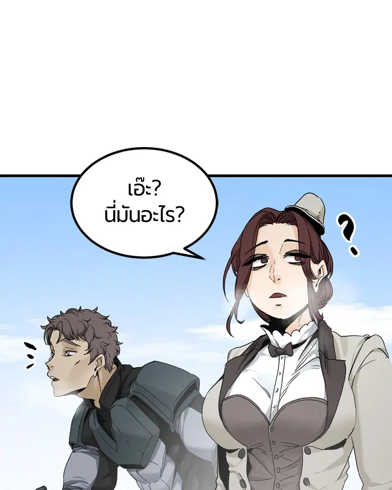 HERO KILLER ตอนที่ 105 หน้า 13