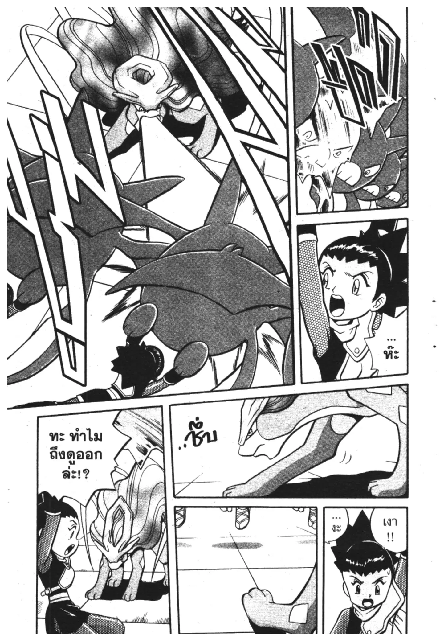 Pokémon ตอนที่ 136 หน้า 12