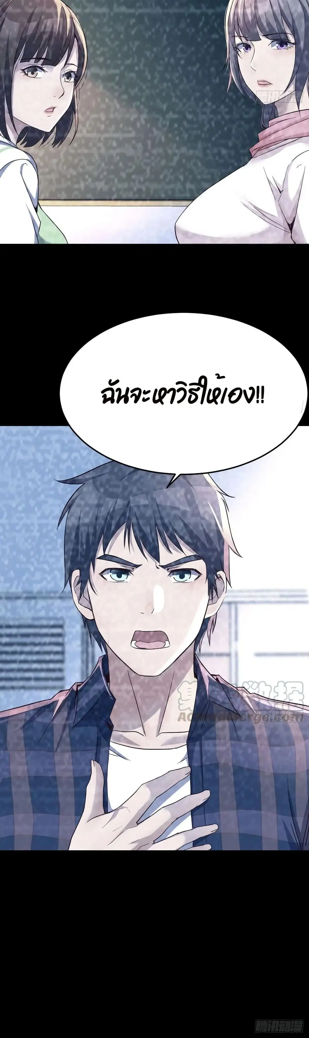 My Twin Girlfriends Loves Me So Much ตอนที่ 126 หน้า 21