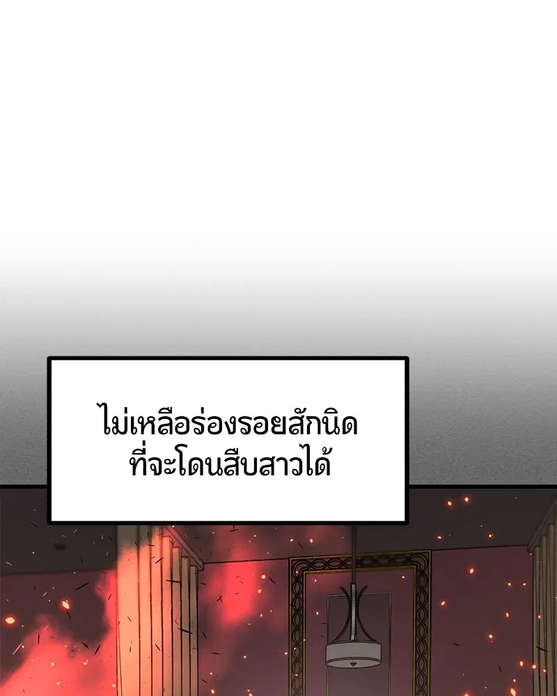 HERO KILLER ตอนที่ 96 หน้า 4