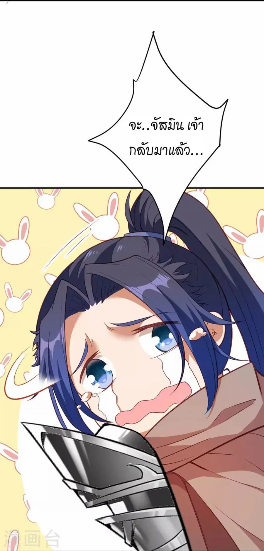 Against the Gods ตอนที่ 426 หน้า 17