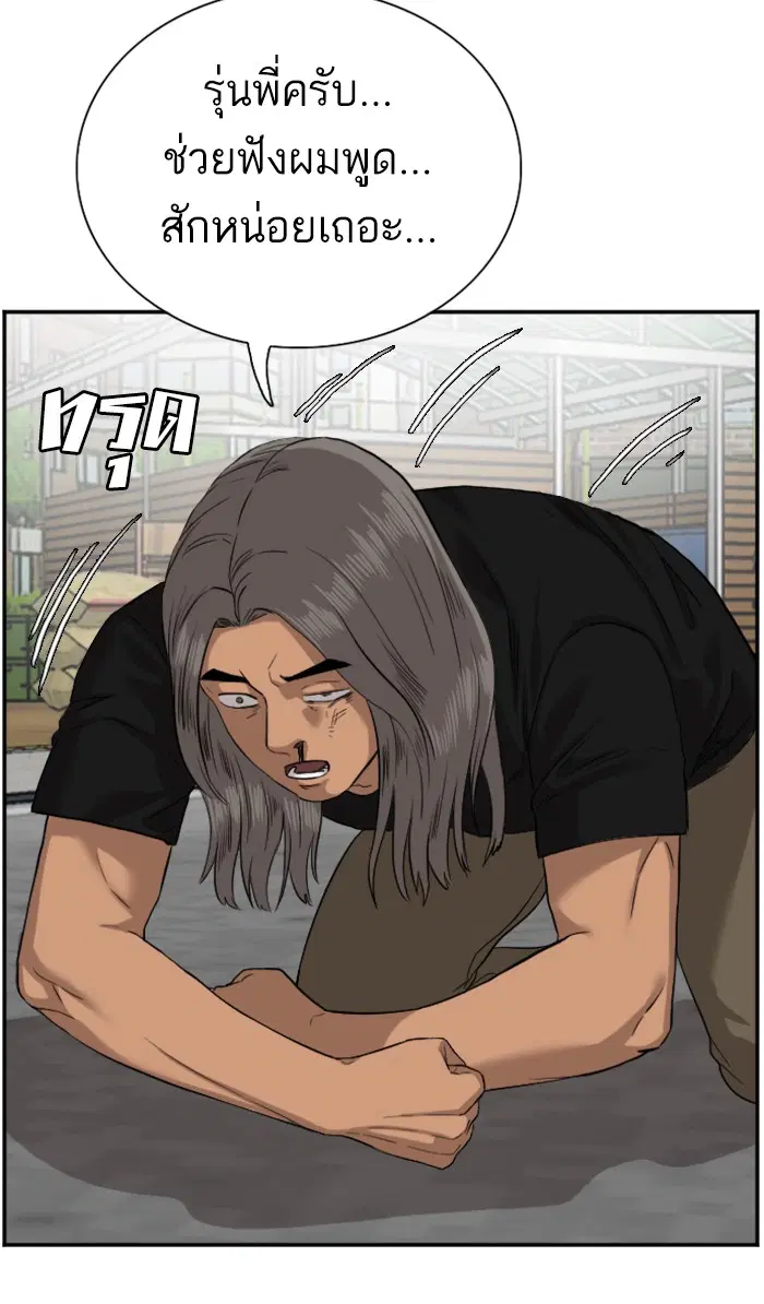 Bad Guy ตอนที่ 75 หน้า 24