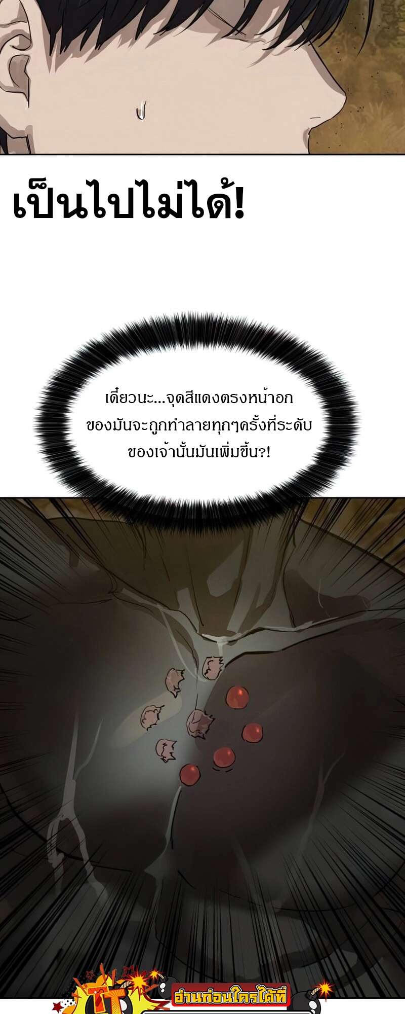 Special Civil Servant กองกำลังพิเศษหมอกสีเหลือง ตอนที่ 27 หน้า 16