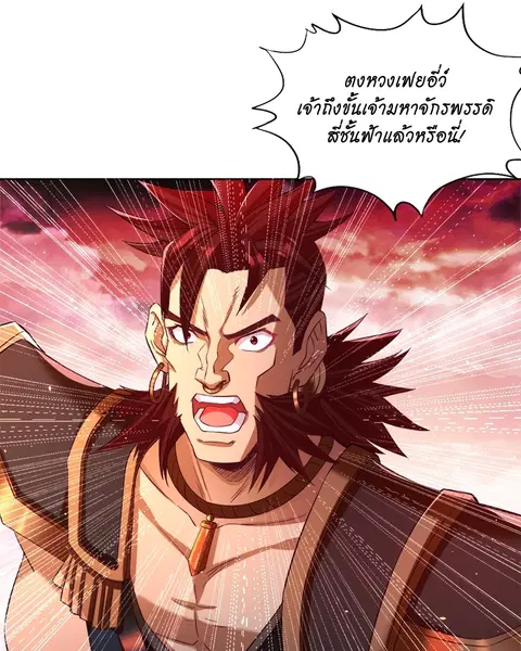 The Time of Rebirth ตอนที่ 142 หน้า 33