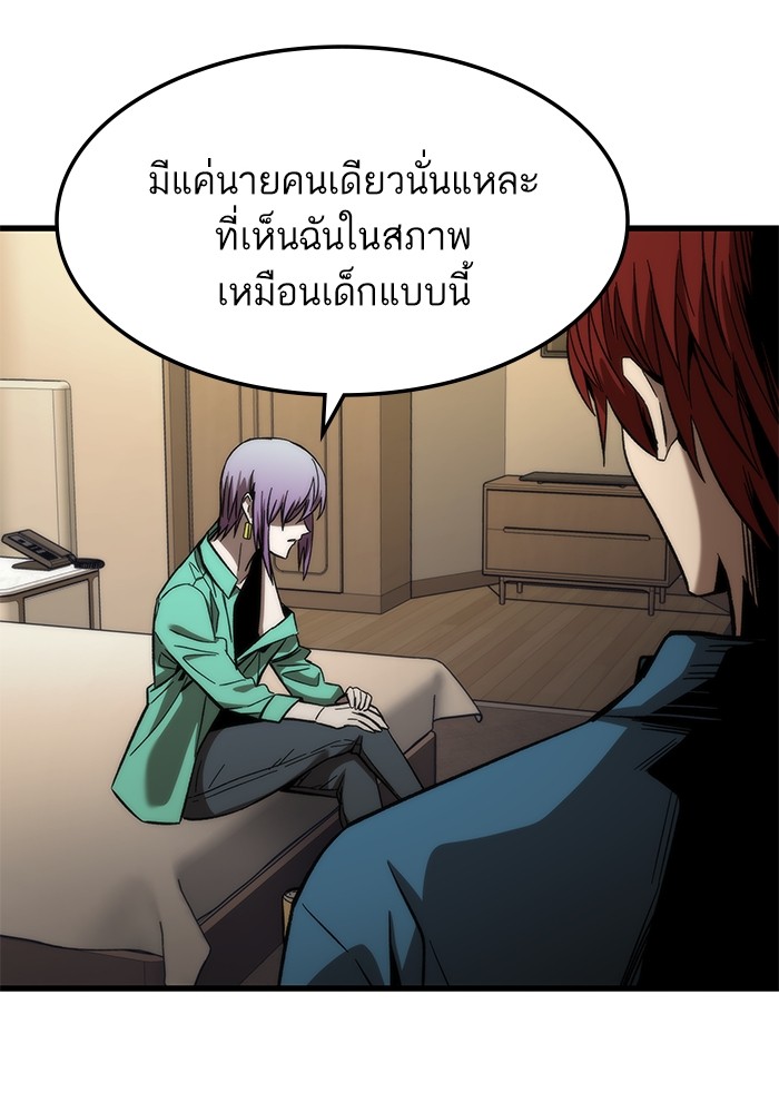 Ultra Alter แอ็กรองสตรองโคตร ตอนที่ 67 หน้า 86