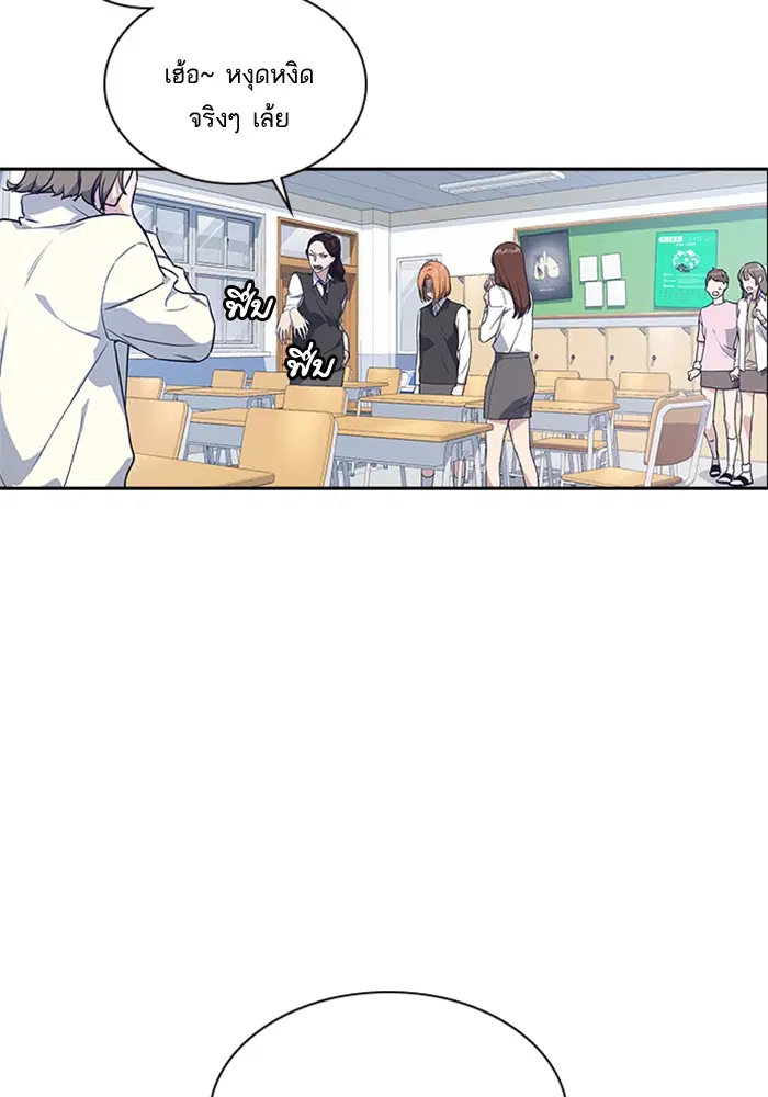 Study Group ตอนที่ 14 หน้า 48