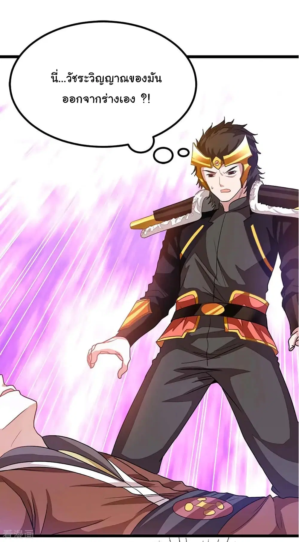 Nine Sun God King ตอนที่ 207 หน้า 12