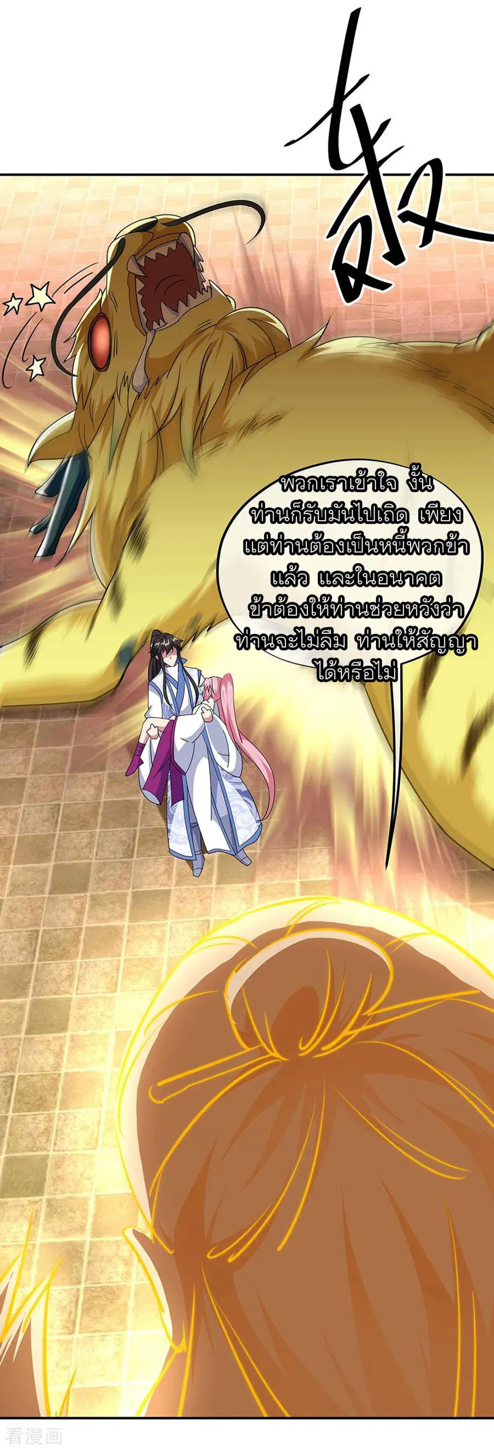 Peerless Battle Spirit (Tian Cang Zi Dongman) ตอนที่ 225 หน้า 19