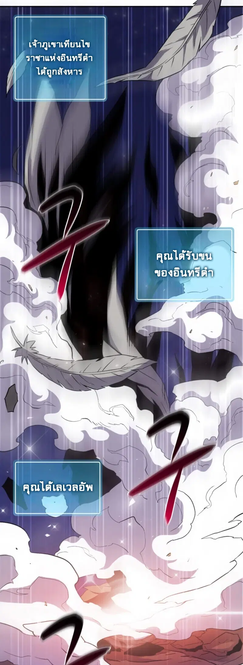 Arcane Sniper ตอนที่ 13 หน้า 26